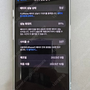 SKT 아이폰 15 pro 블랙티타늄 128GB 판매합니다.