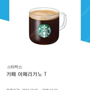 스타벅스 아메리카노 T