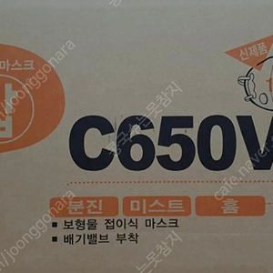 크린탑 C650V 1급 방진마스크