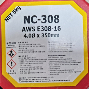 스텐 용접봉 NC-308 4Ø, 5KG