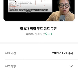 스타벅스 아메리카노/라떼 쿠폰 팔아요 ​