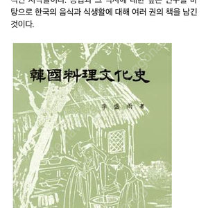 한국요리문화사 (이성우) 절판된책