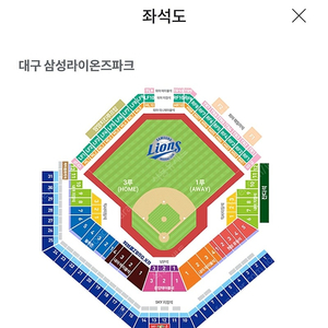 한국시리즈 기아 삼성 3차전 1루 원정응원석