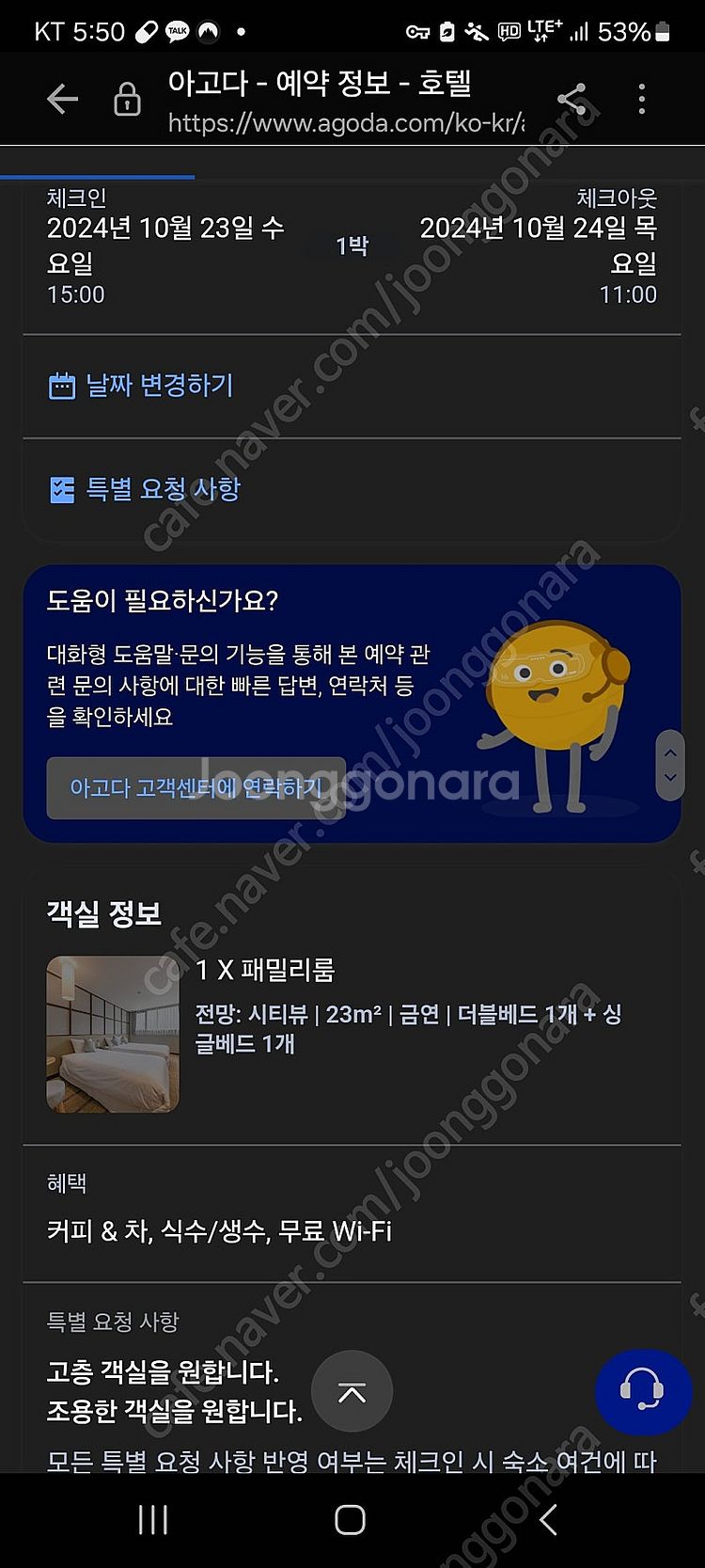 급매10/23 1박 제주도 서귀포시 신신호텔 천지연점 ...--0