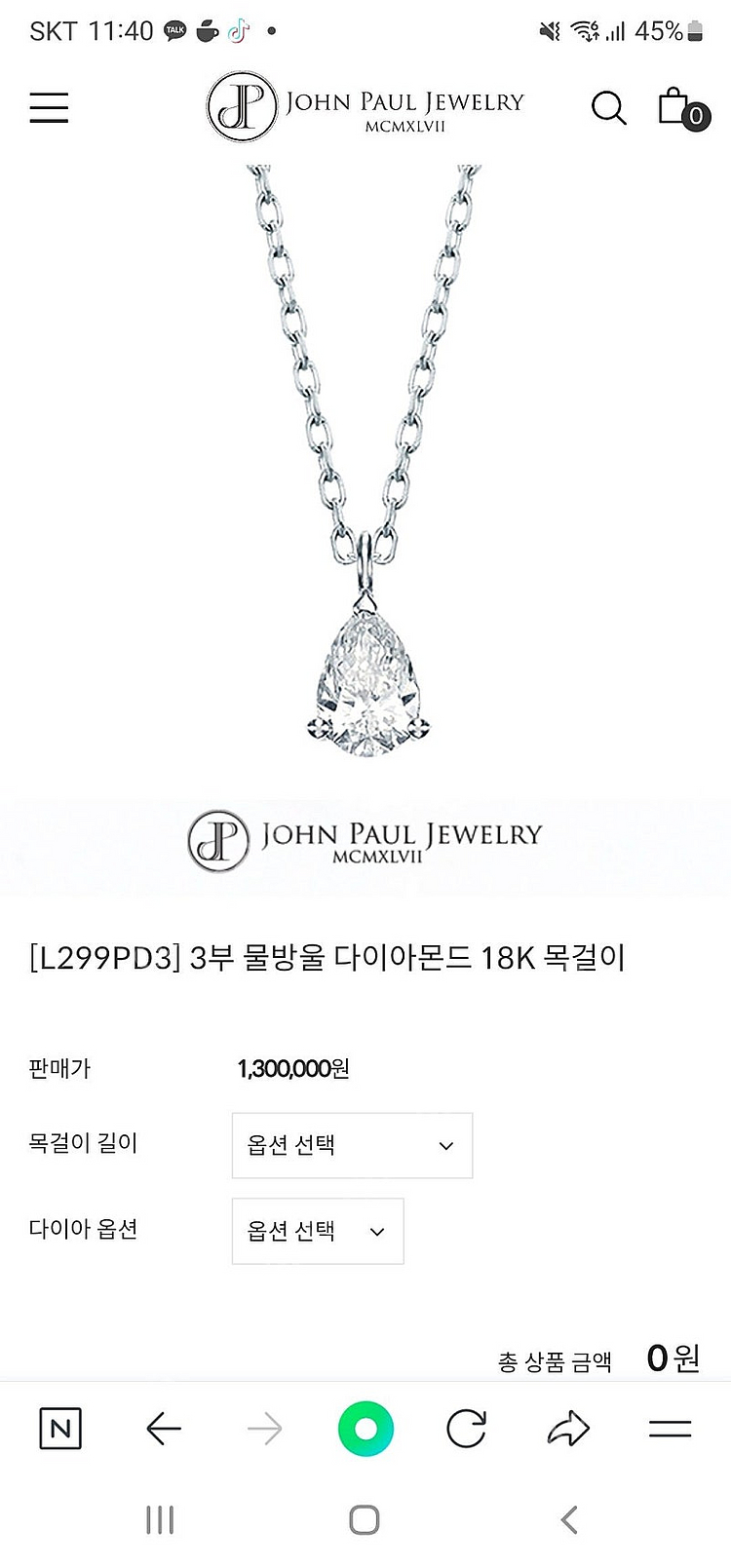 존폴주얼리 3부 0.3ct 물방울 지아 GAI 다이아 ...--0