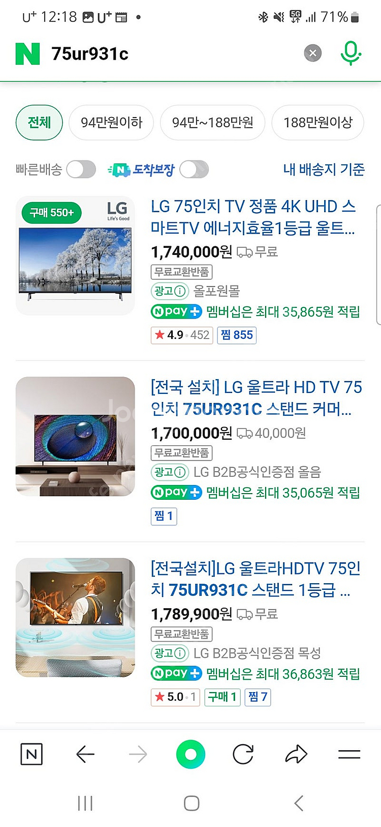 엘지 75인치/86인치 TV 새제품 설치비포함--0