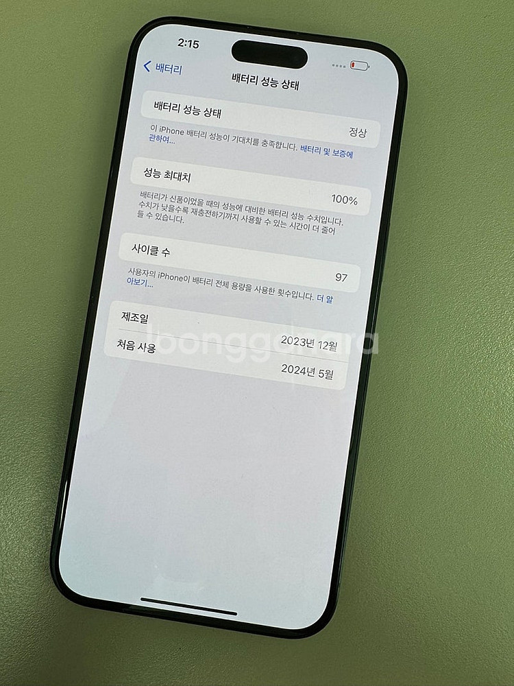 아이폰15프로맥스 256기가 블랙 리퍼폰 상태좋은폰 1...--4