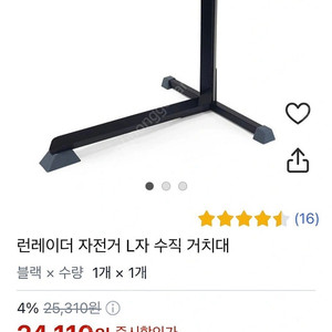 자전거 수직거치대