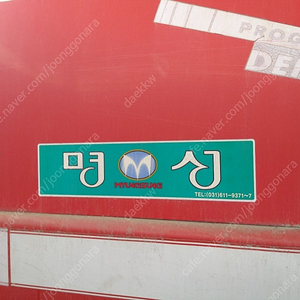 베일러와래핑기