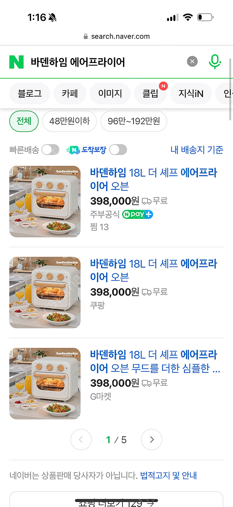 바덴하임 18L 에어프라이어, 47cm 그릴--1