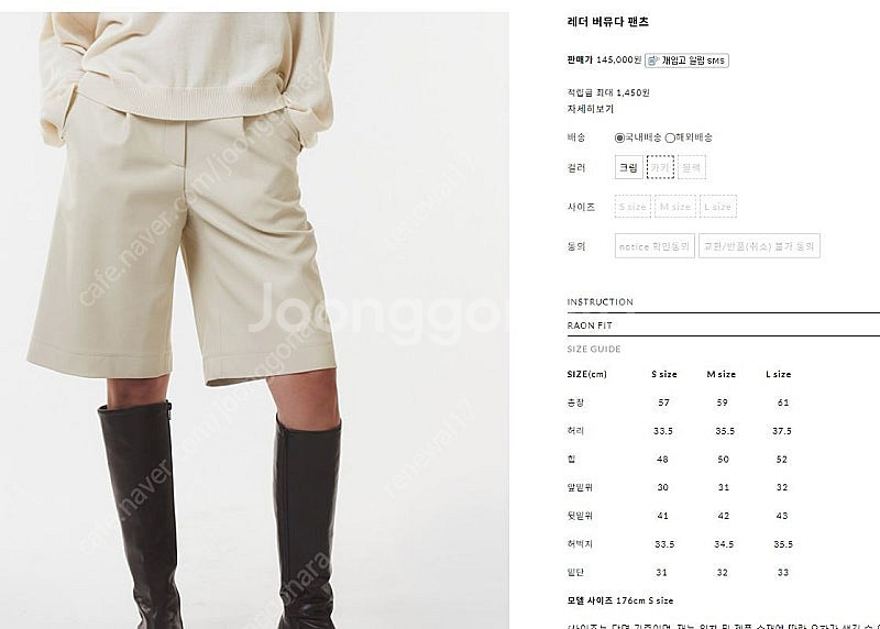 라온컴퍼니 레더 버뮤다 팬츠 카키 컬러 라지사이즈--0