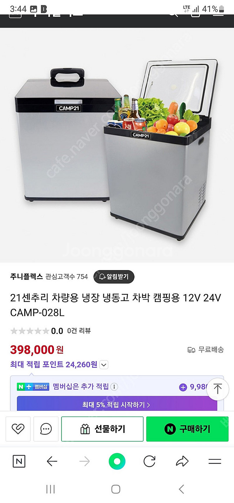 차량용 냉장고, 냉동고 차박 캠핑용 12V 24V (C...--0