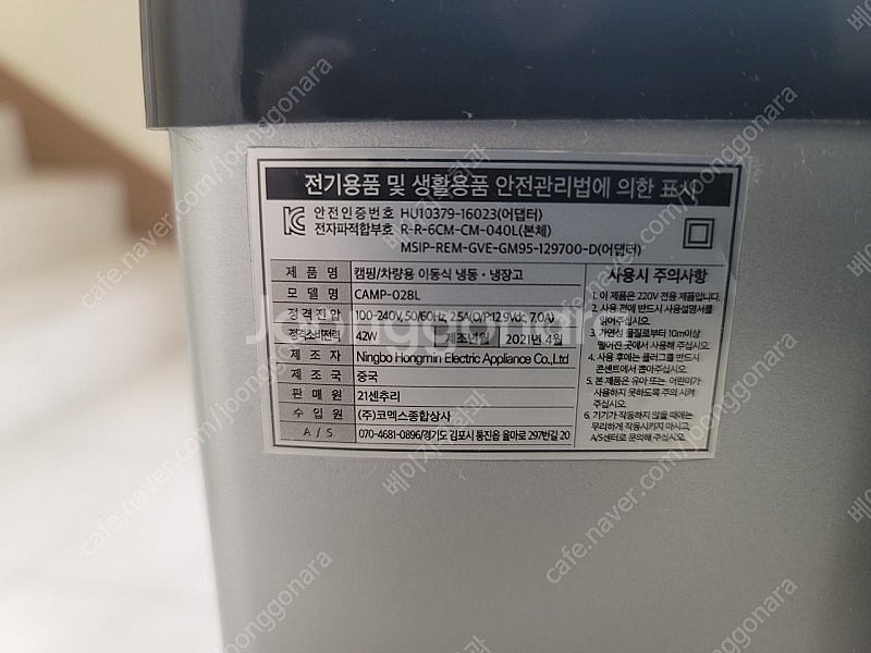 차량용 냉장고, 냉동고 차박 캠핑용 12V 24V (C...--5