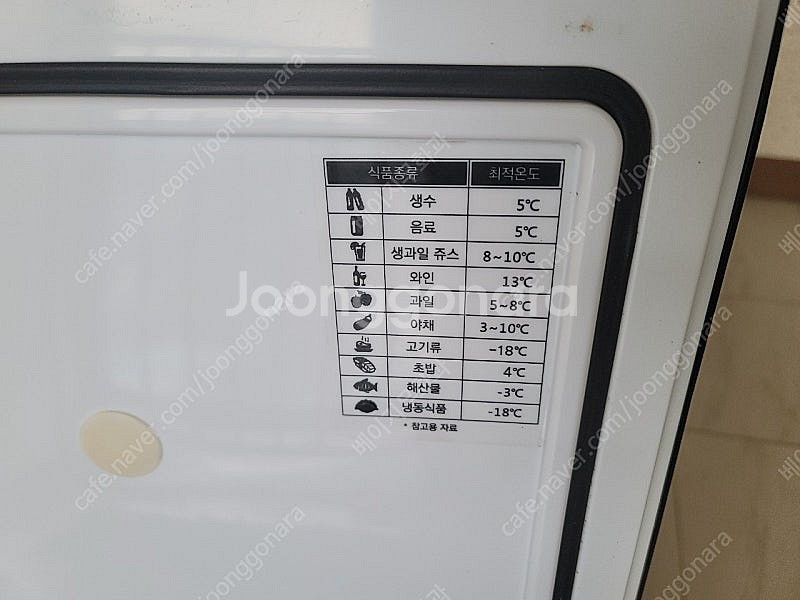 차량용 냉장고, 냉동고 차박 캠핑용 12V 24V (C...--7