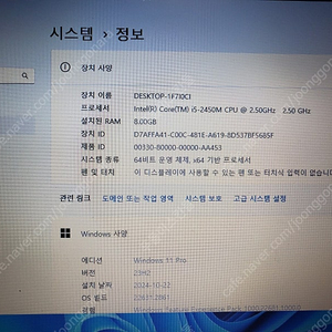 대전-15인치 삼성노트북 I5 2450M(2.5GHZ)램8 SSD250 MX520그래픽 윈도우11완전정품인증됨 팝니다