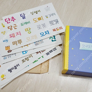 푸름이까꿍 정전기 스티커와 핑크퐁 굿나잇 동화