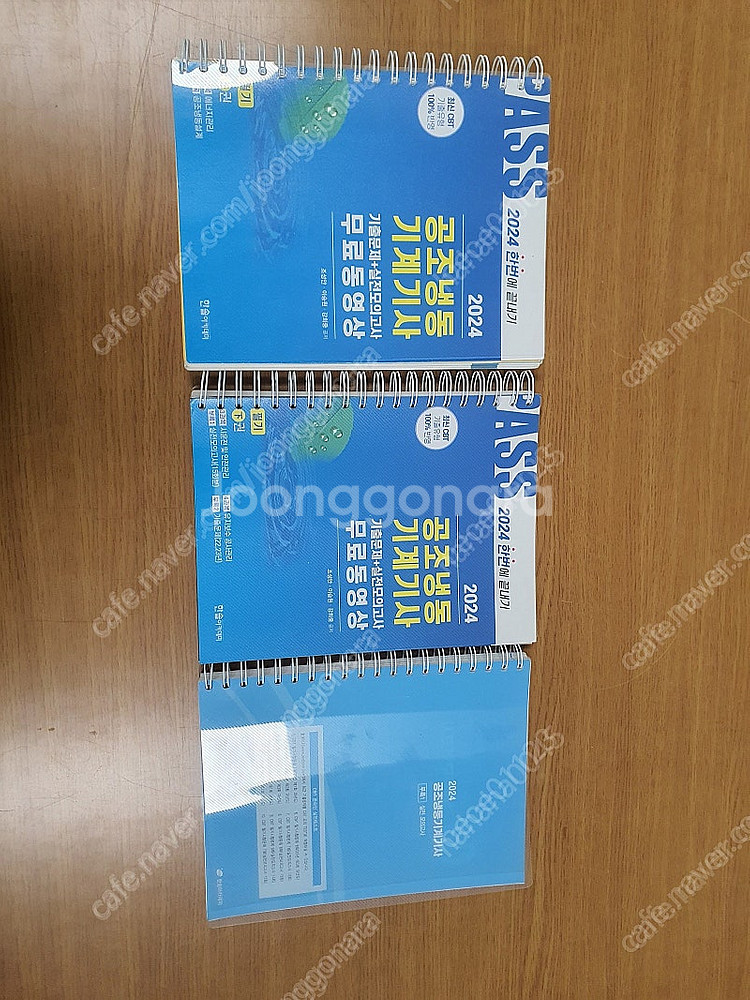 한솔 2024년 공조냉동기계기사 필기--0