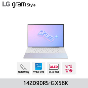 미개봉/엘지 그램 14인치 14ZD90RS-GX56K i5/16G/256G/OLED