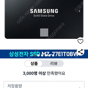 삼성전자 870 EVO SATA SSD 1TB