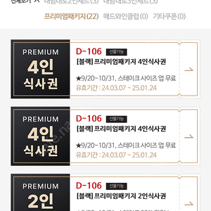 매드포갈릭 4인,2인등등