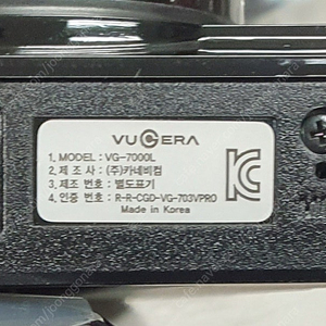 뷰게라 VG-7000L