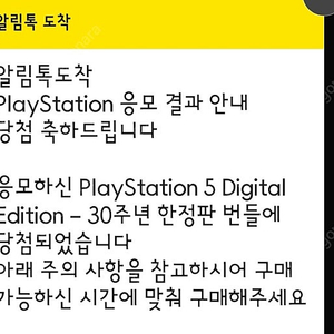 ps5 슬림 30주년 에디션 판매 합니다