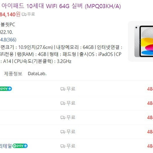 배송비포함) 아이패드10세대 64기가 wifi 실버 미개봉 새상품