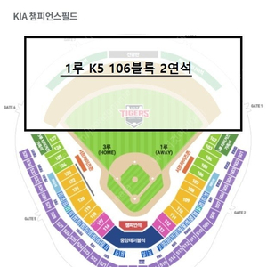 [2차전] 한국시리즈 1루 K5 통로 2연석 양도