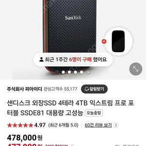 샌디스크 외장 ssd 4Tb