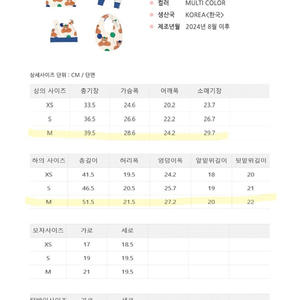 리미떼두두 실내복 베베M