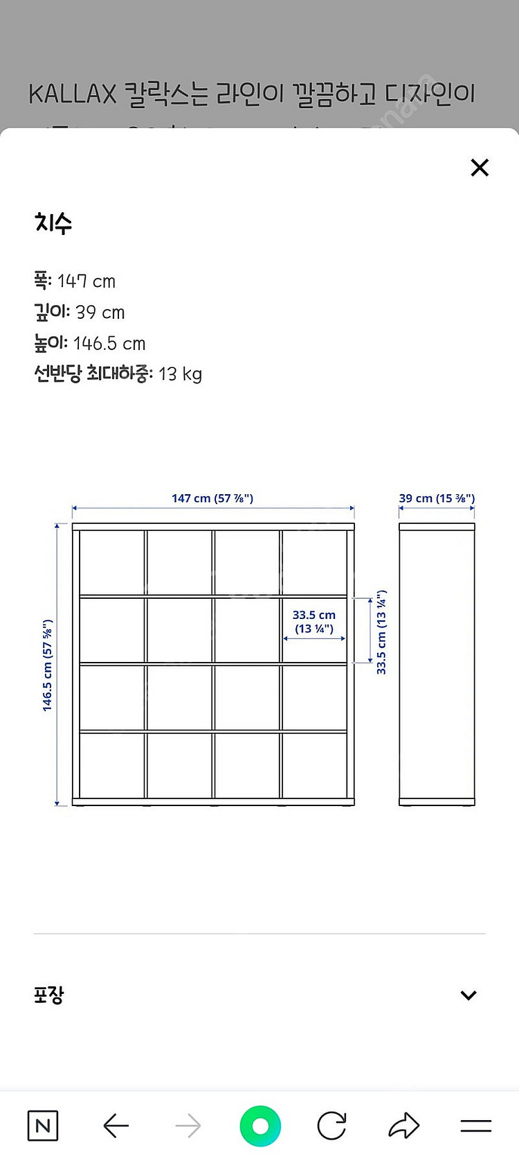 이케아 칼락스 3개 판매합니다 (따로도 구매가능)--3
