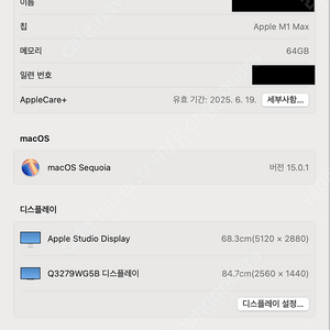 맥스튜디오 m1 max 64g 1tb 팝니다.