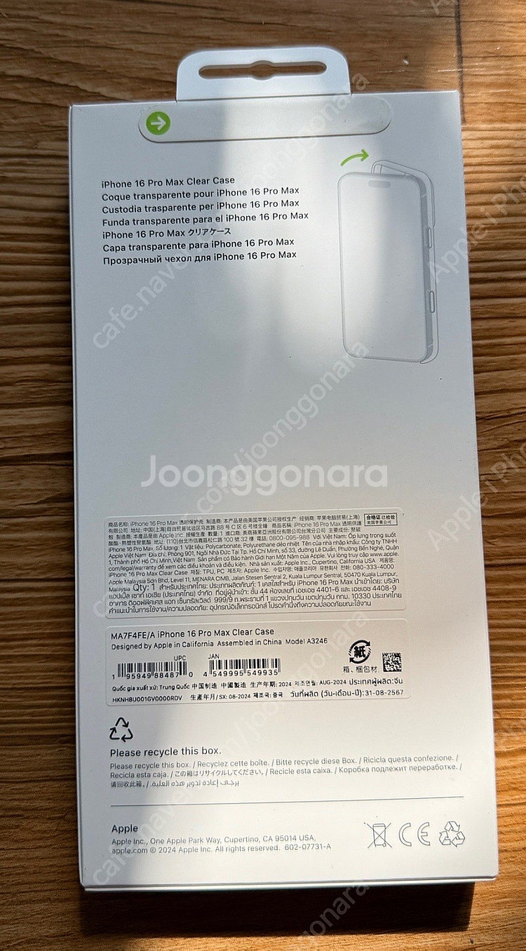 [미개봉]아이폰16프로맥스 정품 케이스 , 제로스킨 케이스 싸게판매--1