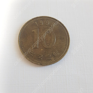 10원 희귀동전 1998년 IMF 외환위기