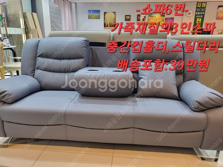 [판매]새상품 3인4인용 가죽쇼파 소파 리클라이너 초특...--6