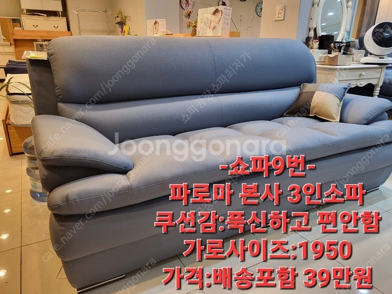 [판매]새상품 3인4인용 가죽쇼파 소파 리클라이너 초특...--9
