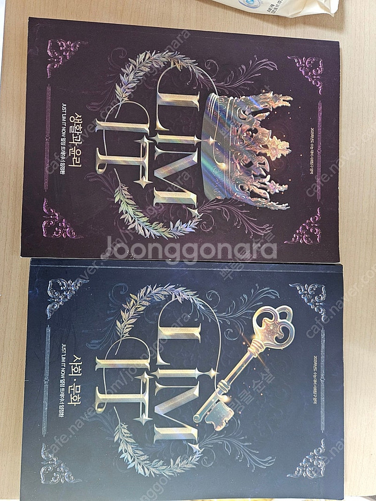 임정환 생활과 윤리 사문 림잇 (워크북 포함--0