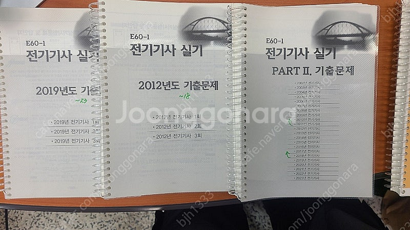 e60 엔트미디어 전기기사 실기--1