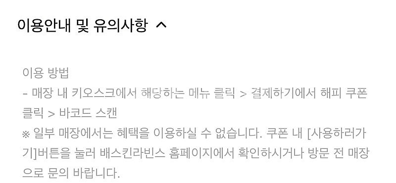 배스킨라빈스 쿼터(18,500원) 1.2만원 할인 e쿠...--2