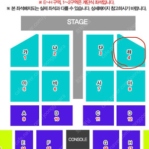 나훈아콘서트 부산 일요일저녁 라구역 4열 2연석 안전거래