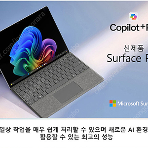 [판매] 마이크로소프트 서피스 프로 11 Copilot+ PC ZHX-00015 13인치 Plus/16GB/256GB 플래티넘 노트북 11번째 에디션 + 블루투스키보드+슬림펜 2