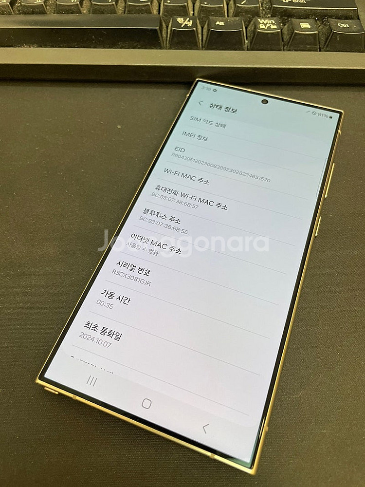 갤럭시S24울트라 그레이 256GB 무잔상 상태좋은 풀...--2