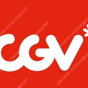 cgv 예매권