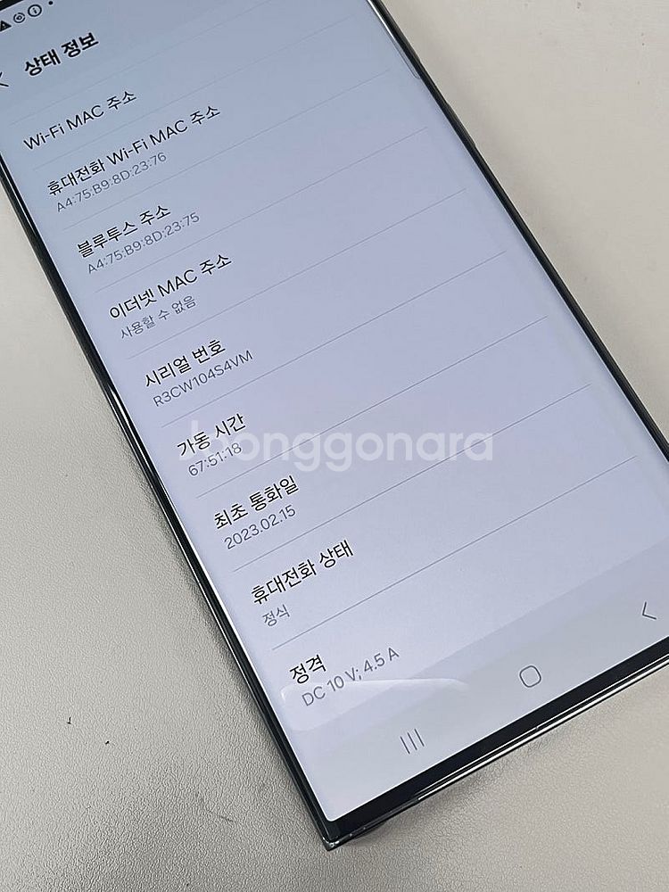 갤럭시S23울트라 그린 512G 외관 미파손 깔끔한 컨...--3