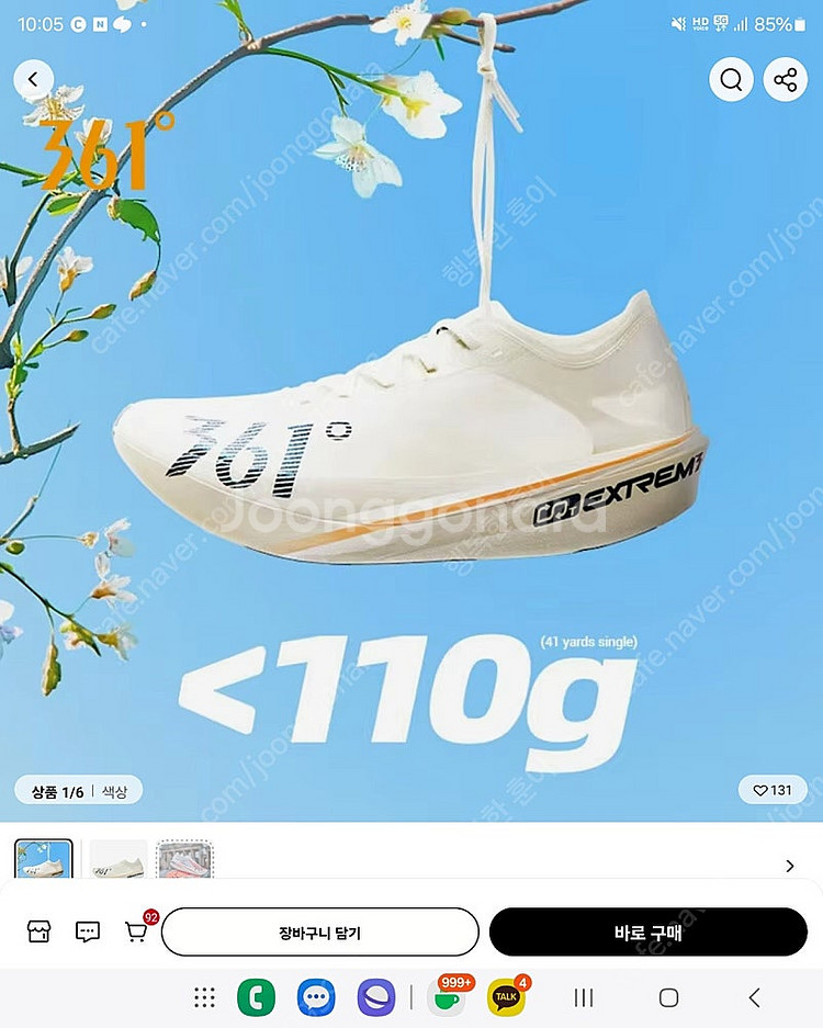 361도 Miro 99 초경량 카본 플레이트 런닝화 판...--0
