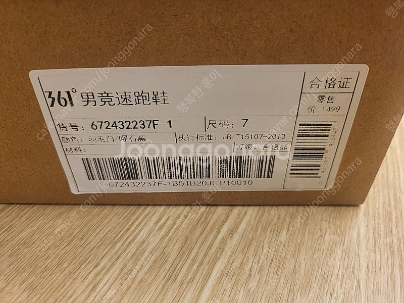361도 Miro 99 초경량 카본 플레이트 런닝화 판...--4