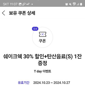 쉐이크쉑 30% 할인쿠폰 단돈 500원 판매