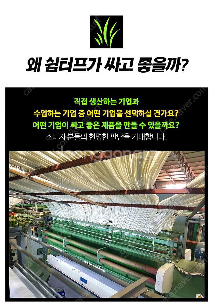 공장직거래! 2M X 7.5M 국산 SCM 중고인조잔디--4