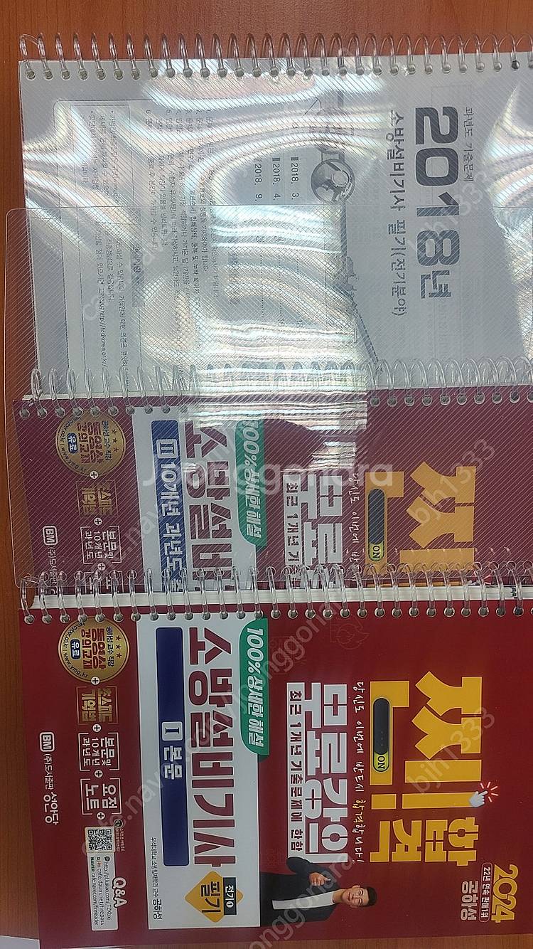 소방설비기사 필기 공하성 팝니다--0