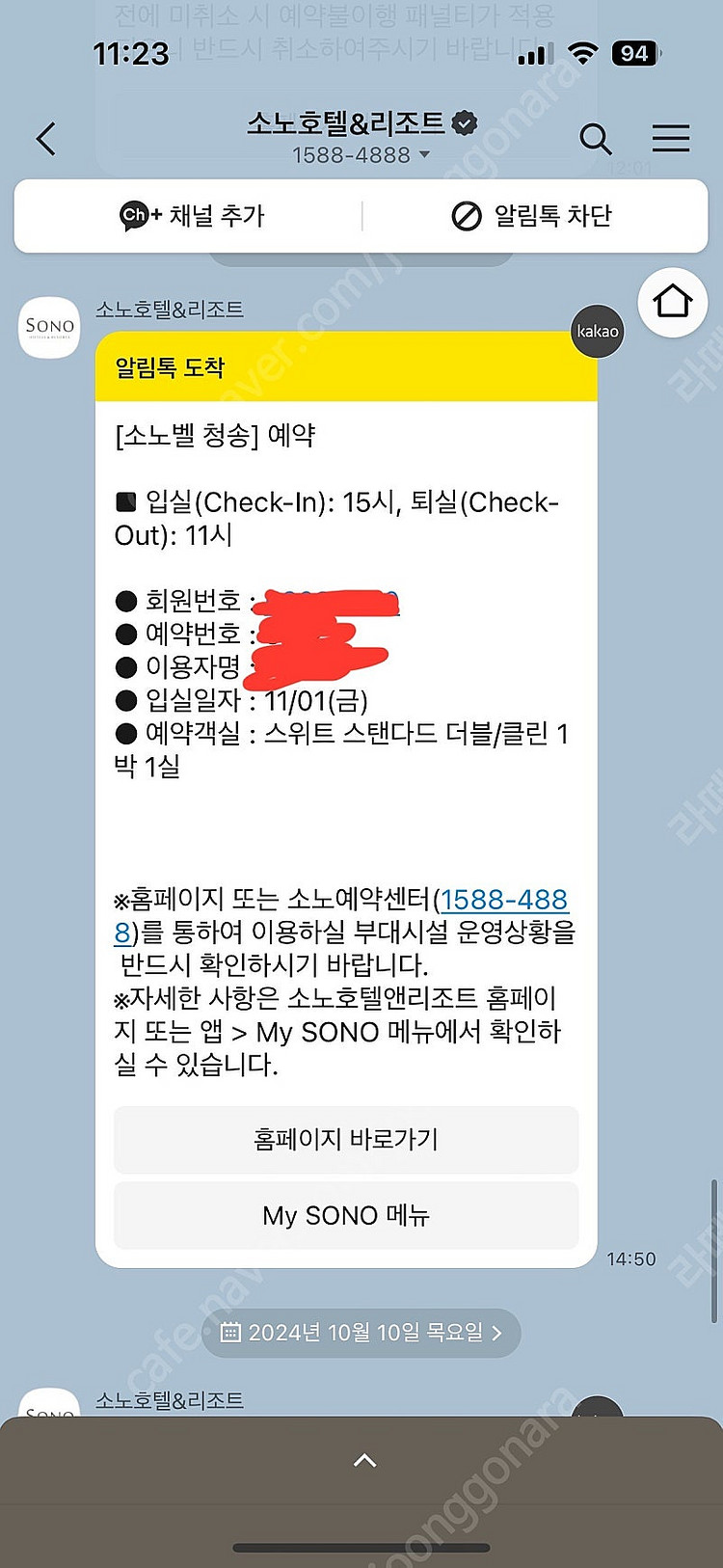 단풍철 소노벨청송 11월 1일(금), 11월 2일(토)...--0